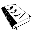 Icono de programa: Urdu Dictionary