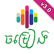 Icon of program: Khmer Song | Khmer Music …