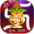 Icono de programa: Puja Vidhi ( )