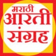 Icon of program: Marathi Aarti Sangrah