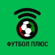 Icon of program: Футбол Плюс