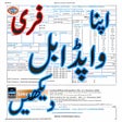 Icon of program: Wapda Bill Checker - Unof…