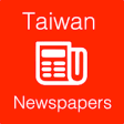 Icon of program: Taiwan News English | Tai…