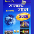 Icono de programa: Lucents GK Hindi 2026 Lat…