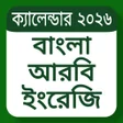 Icon of program: Bangla calendar 2026 Arab…