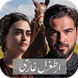 Icon of program: Dirilis Ertugrul in Urdu …