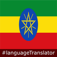 Icon of program: Amharic English Translato…