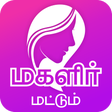 Icon of program: Magalir Mattum -   -Tamil…