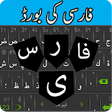 Icon of program: Farsi Keyboard