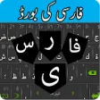 Icon of program: Farsi Keyboard