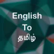 Icon of program: English To Tamil Translat…