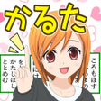 Icono de programa: Exciting Karuta