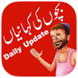 Icon of program: Daily Kids Stories In Urd…