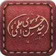 Icon of program: Abtahi Book