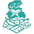Icono de programa: Quran in Sindhi Paigam-e-…