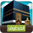Icon of program: Mutawef