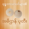 Icon of program: iCountingBeads