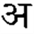 Icon of program: HindiWriter