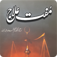 Icono de programa: Hakeem luqman book in urd…