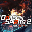 Icon of program: Dragon Spirits 2
