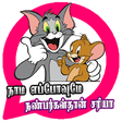 Icono de programa: Tom and Jerry Tamil Stick…