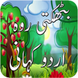 Icon of program: Horror Stories In Urdu-Be…