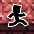 Icon of program: Nether Run