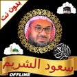 Icon of program: Shuraim Full Quran MP3 Of…