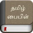Icon of program: Tamil Bible