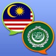 - Kamus Arab Melayu icon