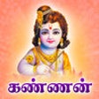 Icon of program: Kannan Varum Neram - Tami…