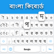 Icon of program: Bangla keyboard: Bengali …