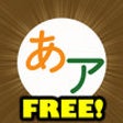 Icon of program: Start Hiragana Katakana F…