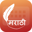 Icon of program: Easy Typing Marathi Keybo…