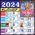 Icon of program: Kannada Calendar 2019