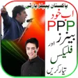 Icon of program: Peoples Party Flex Banner…