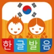 Icon of program: Korean Alphabets