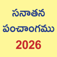 Icon of program: Sanatan Telugu Calendar 2…
