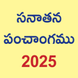 Icon of program: Sanatan Telugu Calendar 2…