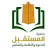 Icono de programa: تزكية  جمعية المستقبل