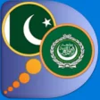 Icon of program: Arabic Urdu dictionary fo…