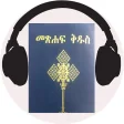 Icon of program: Amharic Audio Bible Free