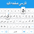 Icon of program: Persian keyboard: Persian…