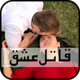 Icono de programa: Qatil Ishq-Fatima Hiya Ni…