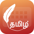 Icon of program: Easy Typing Tamil Keyboar…