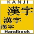 Icon of program: Kanji Handbook & Dictiona…