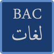 جميع مواضيع وحلول الباك شعبة ا icon
