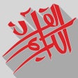 Icono del programa: Asan Quran II