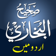 Icon of program: Sahih Bukhari Urdu Offlin…
