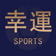 Icon of program: 幸運體育